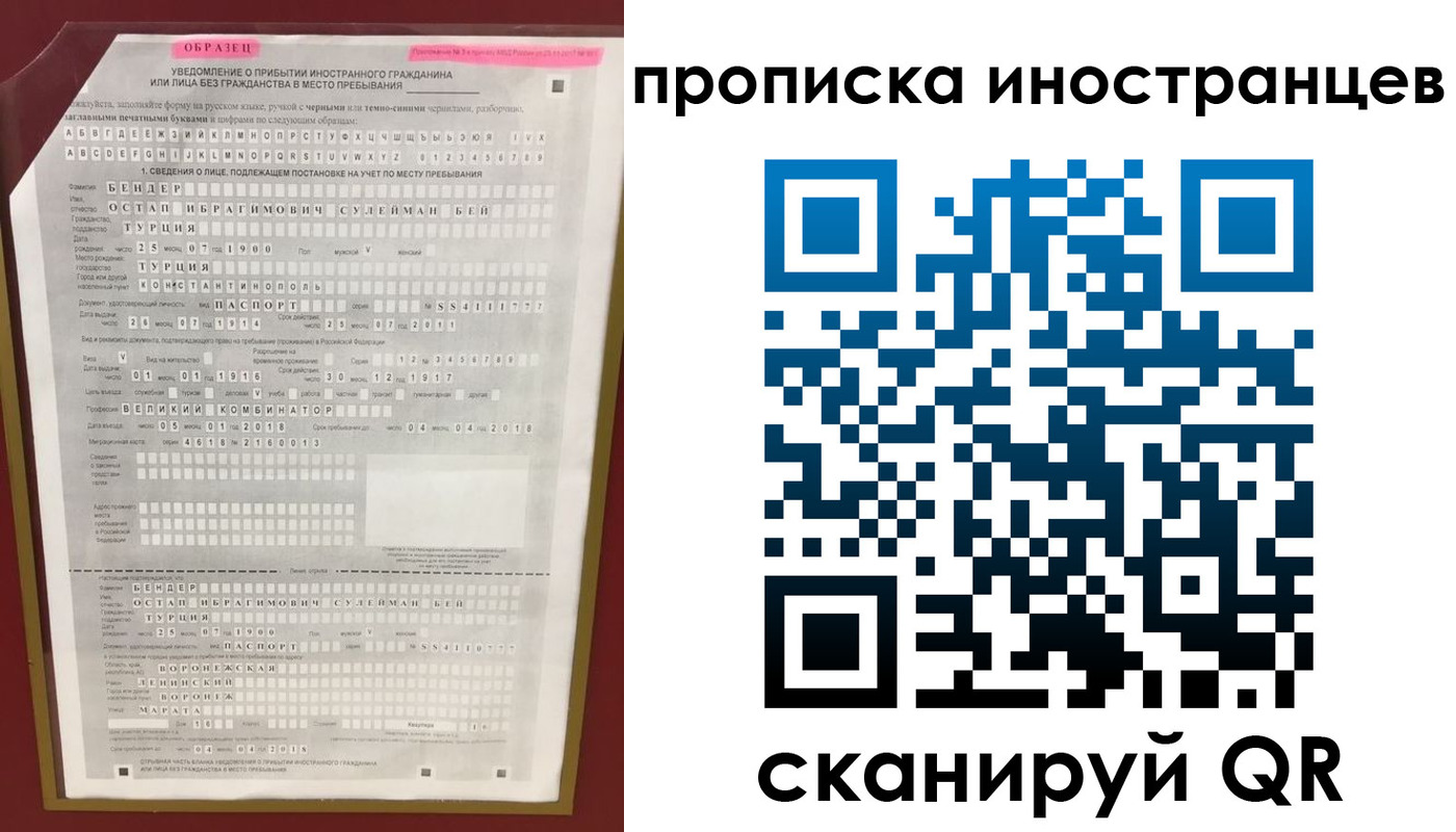 прописка в Хабаровске