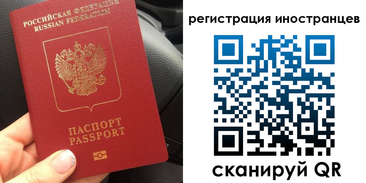 миграционный учет в Хабаровске