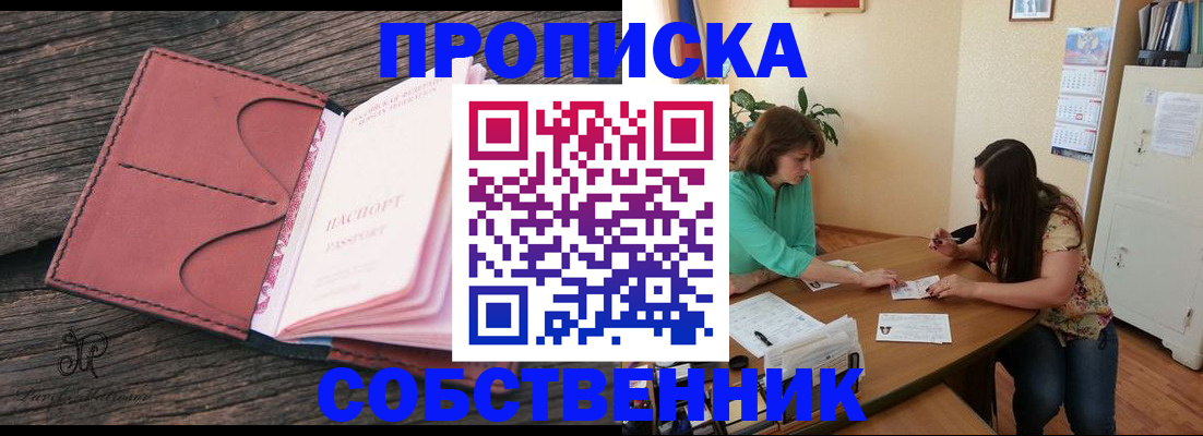 временная регистрация гарантия в Хабаровске