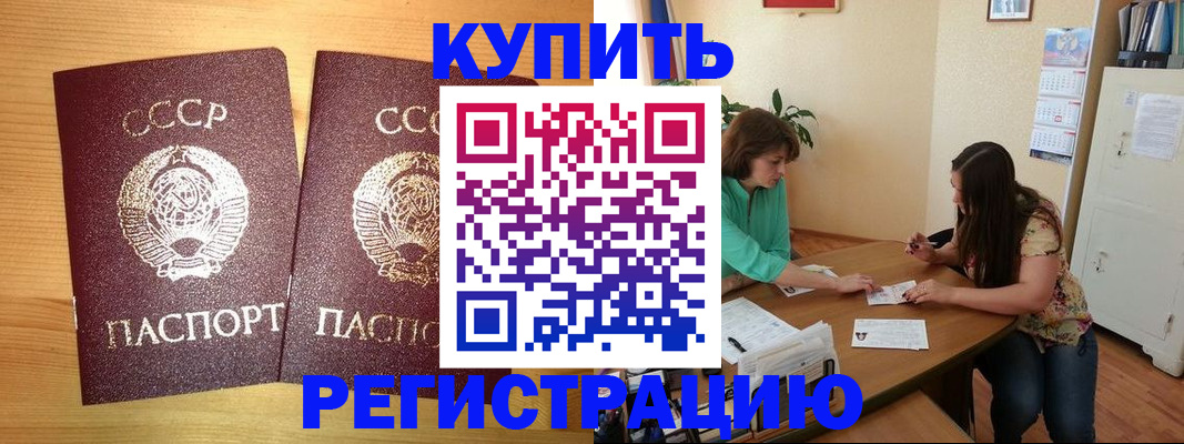 временная регистрация надежно в Хабаровске