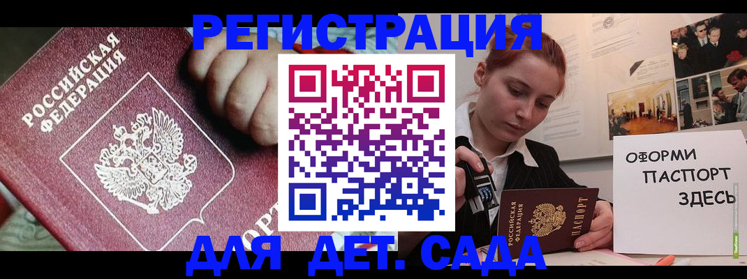 прописка в Хабаровске